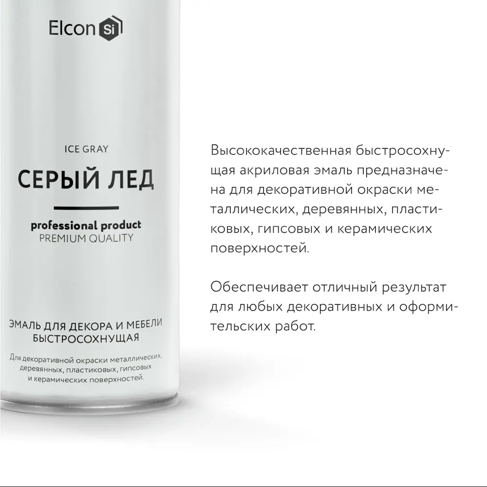 Фото 2 Декоративная аэрозольная краска Elcon для мебели быстросохнущая матовая цвет серый лёд 520 мл Фото 2 Декоративная аэрозольная краска Elcon для мебели быстросохнущая матовая цвет серый лёд 520 мл