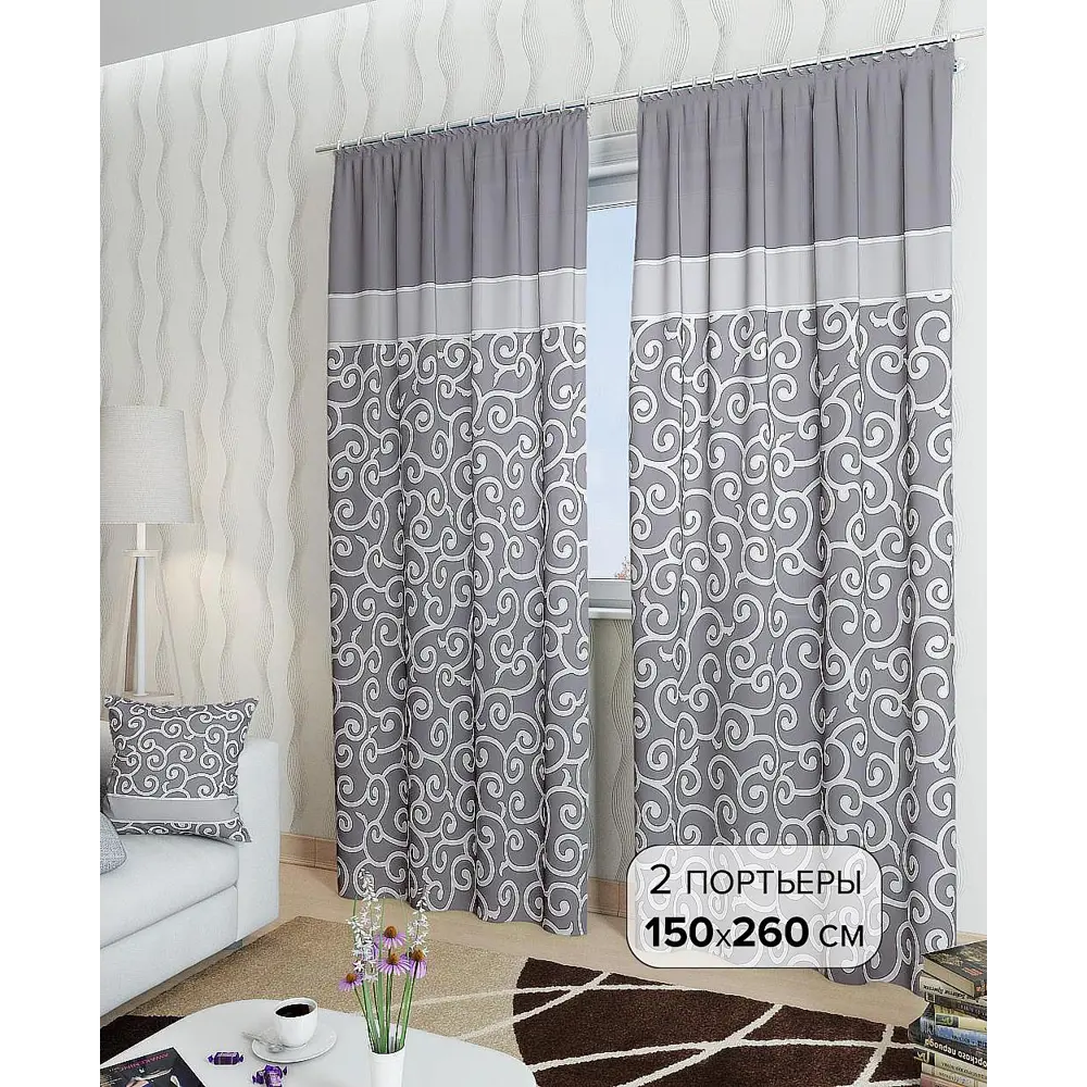 Фото Комплект штор At home Базовая коллекция AT940002 на шторной ленте 260x150 см цвет серый Фото Комплект штор At home Базовая коллекция AT940002 на шторной ленте 260x150 см цвет серый