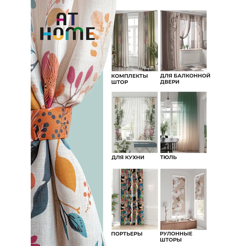 Фото 4 Комплект штор At home Базовая коллекция AT750641 на шторной ленте 280x150 см цвет синий Фото 4 Комплект штор At home Базовая коллекция AT750641 на шторной ленте 280x150 см цвет синий