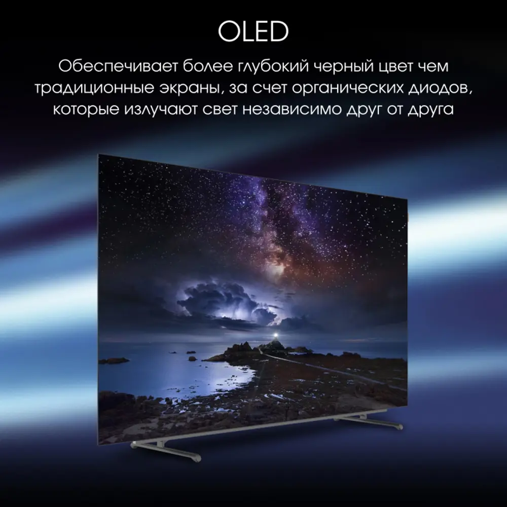 Фото 6 Телевизор Digma Pro OLED 55M QLED 4K Ultra HD 55" 140 см цвет черный Фото 6 Телевизор Digma Pro OLED 55M QLED 4K Ultra HD 55" 140 см цвет черный