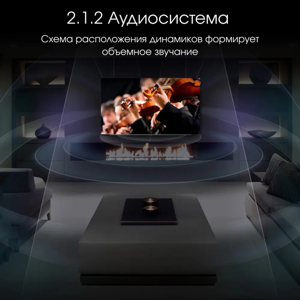 Фото 16 Телевизор Digma Pro OLED 55M QLED 4K Ultra HD 55" 140 см цвет черный Фото 16 Телевизор Digma Pro OLED 55M QLED 4K Ultra HD 55" 140 см цвет черный