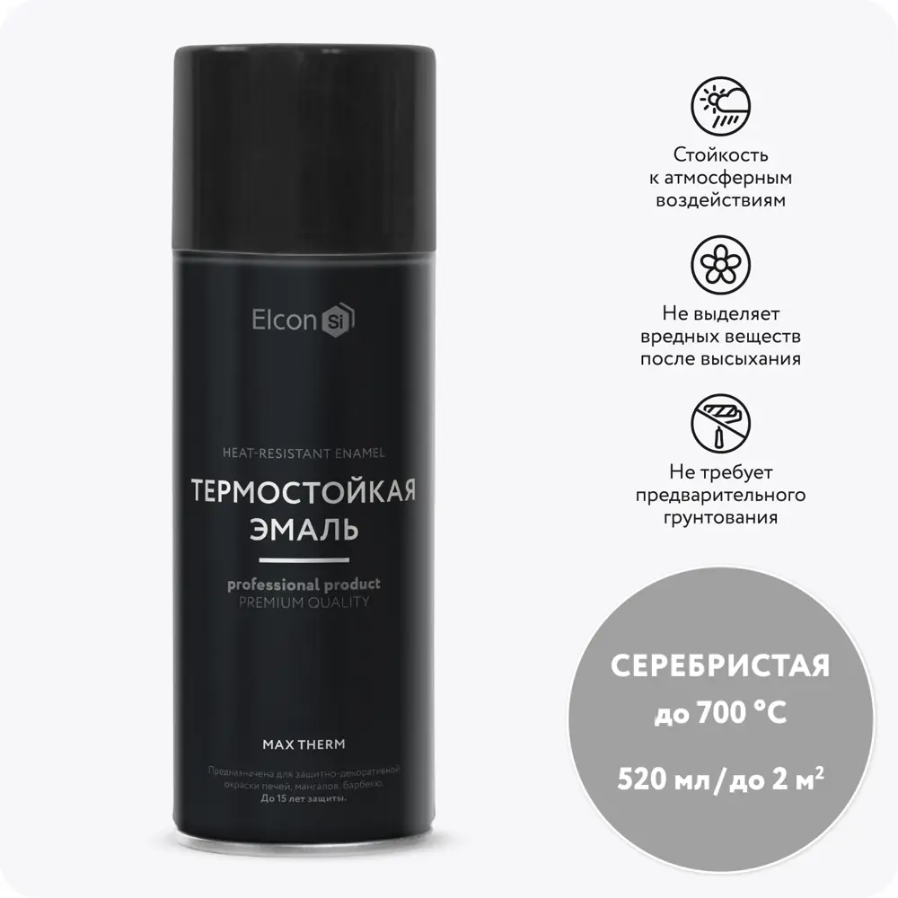 Фото Эмаль термостойкая аэрозольная Elcon 700 °C серебристая 520 мл Фото Эмаль термостойкая аэрозольная Elcon 700 °C серебристая 520 мл