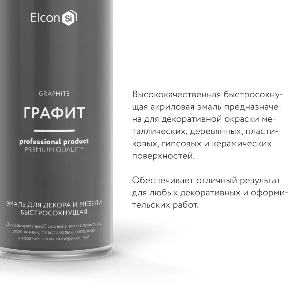 Фото 5 Декоративная аэрозольная краска Elcon для мебели быстросохнущая матовая цвет графит 520 мл Фото 5 Декоративная аэрозольная краска Elcon для мебели быстросохнущая матовая цвет графит 520 мл