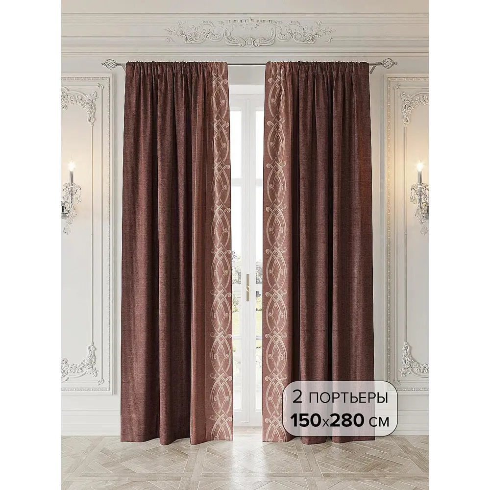 Фото 4 Комплект штор At home Базовая коллекция AT947276 на шторной ленте 280x150 см цвет оранжевый Фото 4 Комплект штор At home Базовая коллекция AT947276 на шторной ленте 280x150 см цвет оранжевый