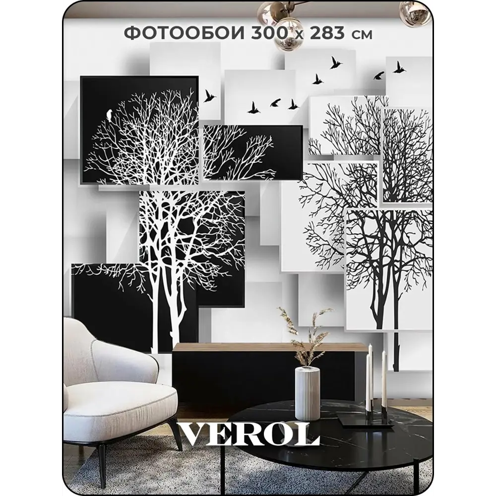 Фото Фотообои флизелиновые 3D Verol 300x283 см Абстракция Фото Фотообои флизелиновые 3D Verol 300x283 см Абстракция
