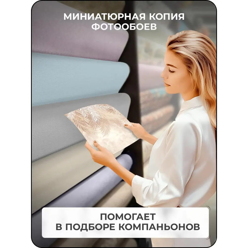 Фото 9 Фотообои флизелиновые 3D Verol 300x283 см Папоротники 181-ФФО-05210 Фото 9 Фотообои флизелиновые 3D Verol 300x283 см Папоротники 181-ФФО-05210
