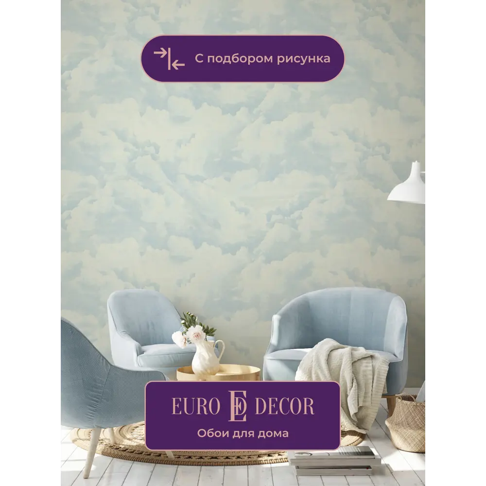 Фото 4 Обои флизелиновые Euro Decor Oculus 7285-03 1.06м цвет светло-голубой Фото 4 Обои флизелиновые Euro Decor Oculus 7285-03 1.06м цвет светло-голубой