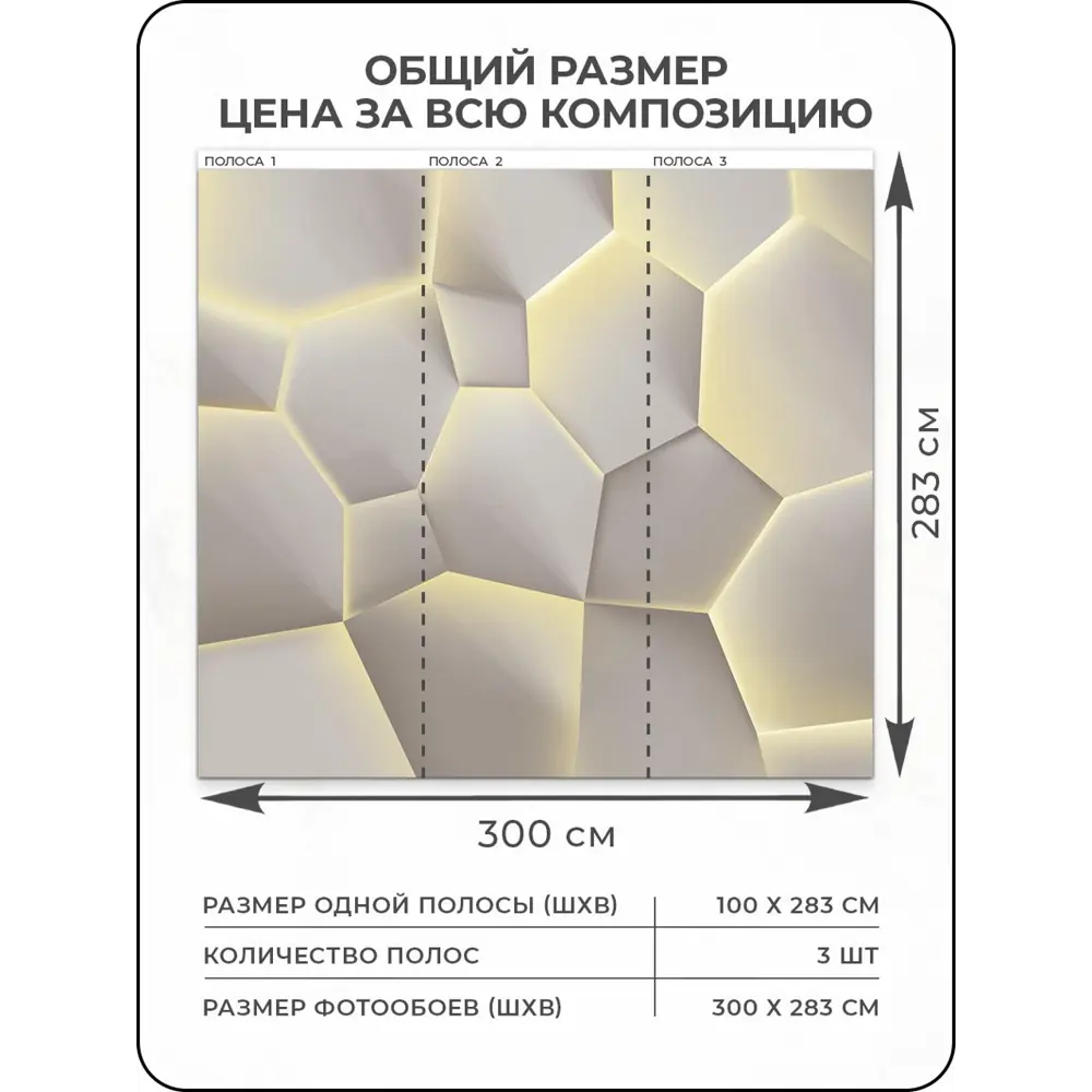 Фото 2 Фотообои флизелиновые 3D Verol 300x283 см Геометрия Фото 2 Фотообои флизелиновые 3D Verol 300x283 см Геометрия
