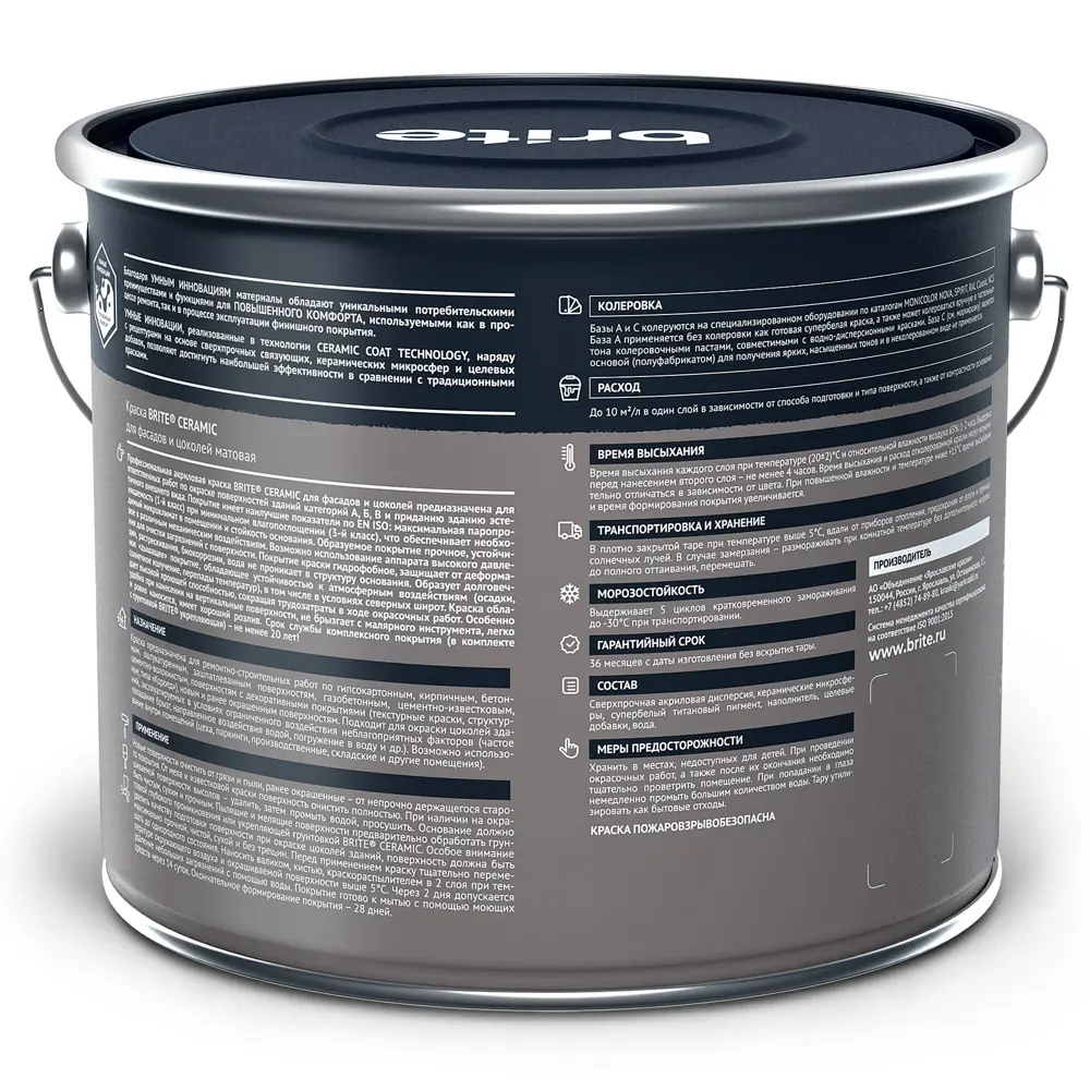 Фото 2 Краска Brite Ceramic для фасадов и цоколей база А 9 л Фото 2 Краска Brite Ceramic для фасадов и цоколей база А 9 л