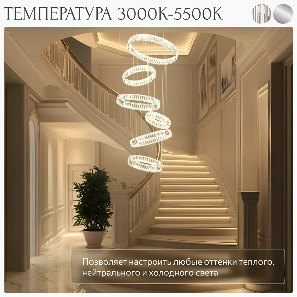 Фото 12 Люстра подвесная светодиодная Citilux Чезаре с пультом управления 42 м² регулируемый белый свет цвет хром Фото 12 Люстра подвесная светодиодная Citilux Чезаре с пультом управления 42 м² регулируемый белый свет цвет хром