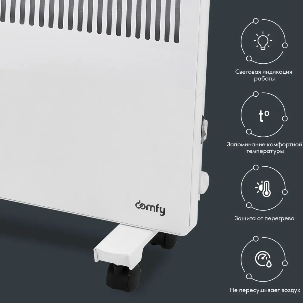 Фото 6 Конвектор электрический Domfy DCW-CH1215 с механическим термостатом 1500 Вт Фото 6 Конвектор электрический Domfy DCW-CH1215 с механическим термостатом 1500 Вт