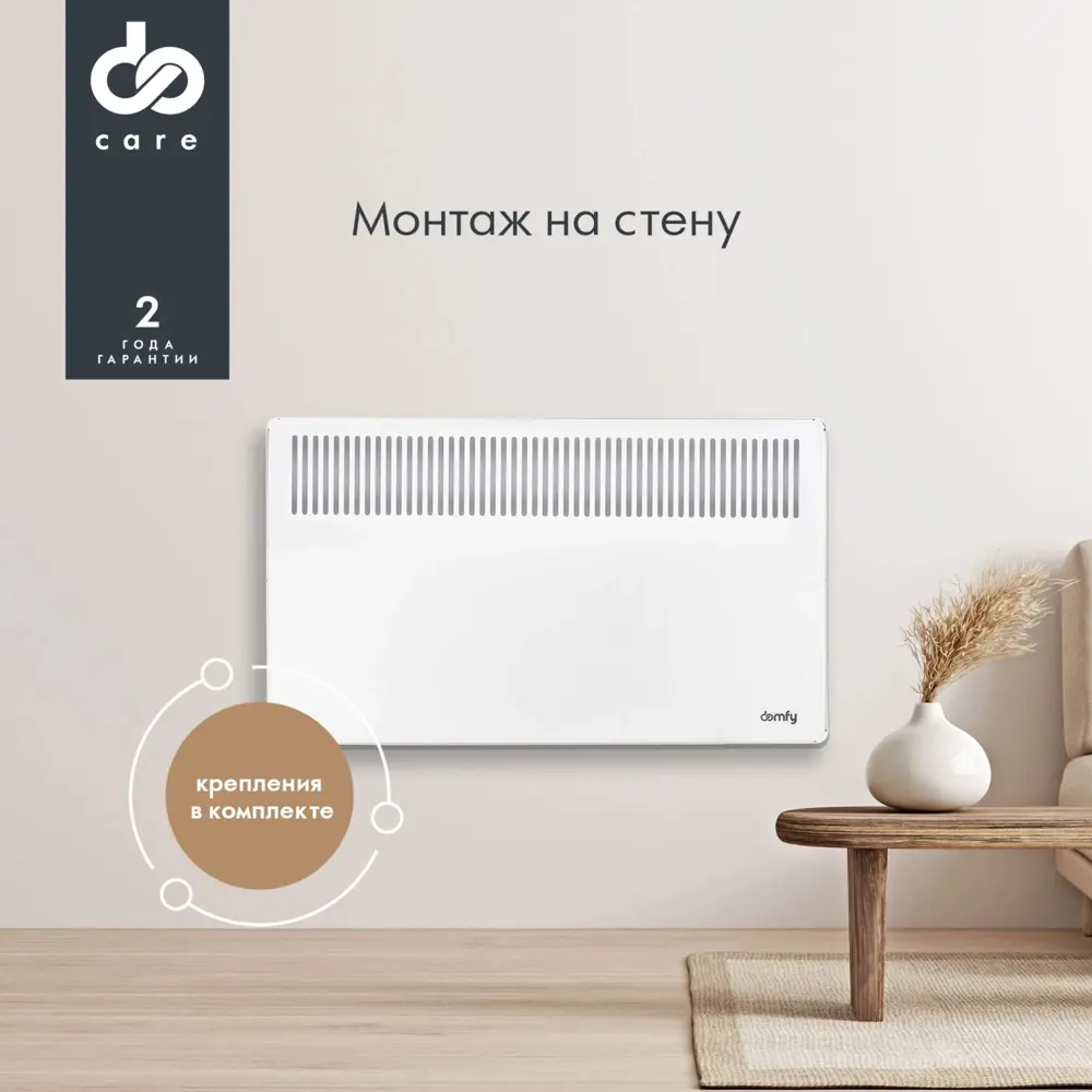 Фото 7 Конвектор электрический Domfy DCW-CH1215 с механическим термостатом 1500 Вт Фото 7 Конвектор электрический Domfy DCW-CH1215 с механическим термостатом 1500 Вт