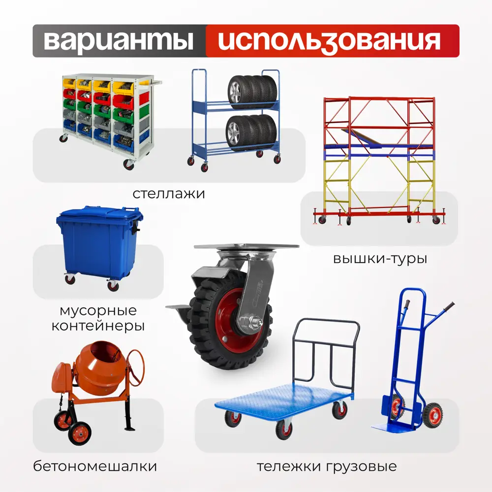 Фото 3 Колесо для тележки поворотное с тормозом Стелла-техник 5003-125 (125мм 120кг) литое Фото 3 Колесо для тележки поворотное с тормозом Стелла-техник 5003-125 (125мм 120кг) литое