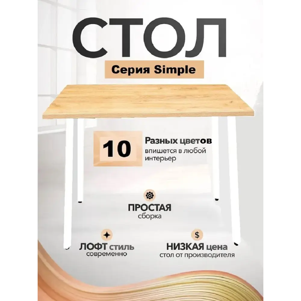 Фото 3 Стол прямоугольный Diko loft DL-868070 90x55 см лдсп цвет белый Фото 3 Стол прямоугольный Diko loft DL-868070 90x55 см лдсп цвет белый