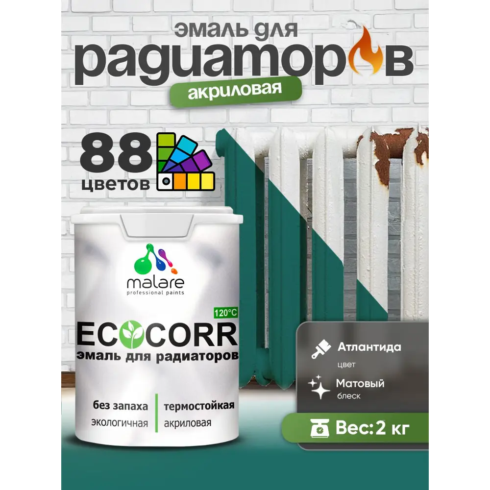 Фото 4 Эмаль для радиаторов Malare EcoCorr быстросохнущая без запаха матовая цвет атлантида 2 кг