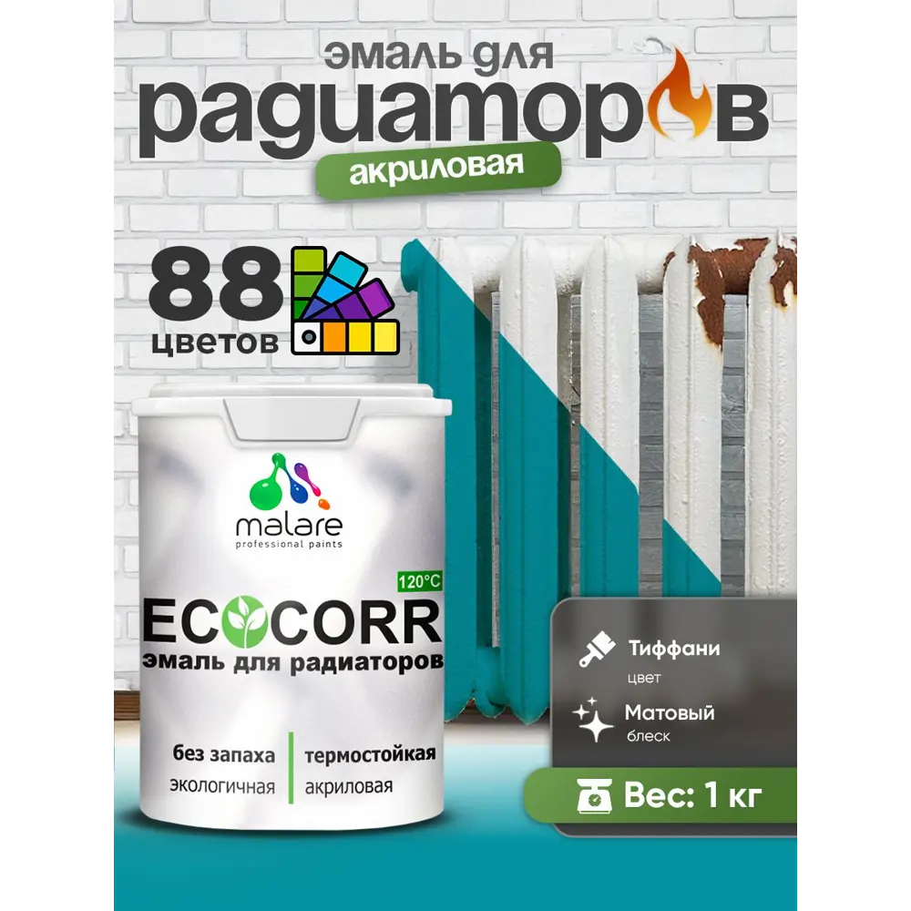 Фото 4 Эмаль для радиаторов Malare EcoCorr быстросохнущая без запаха матовая цвет тиффани 1 кг Фото 4 Эмаль для радиаторов Malare EcoCorr быстросохнущая без запаха матовая цвет тиффани 1 кг