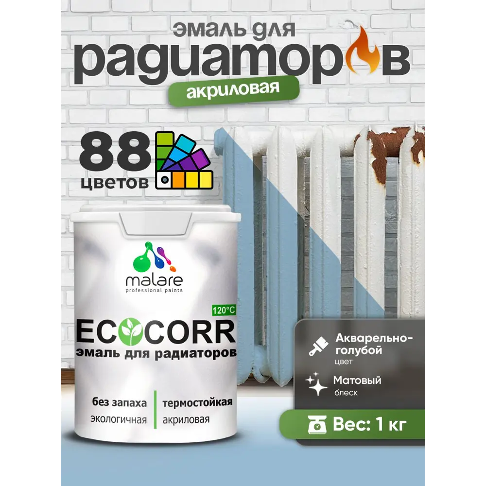Фото 4 Эмаль для радиаторов Malare EcoCorr быстросохнущая без запаха матовая цвет акварельно-голубой 1 кг Фото 4 Эмаль для радиаторов Malare EcoCorr быстросохнущая без запаха матовая цвет акварельно-голубой 1 кг
