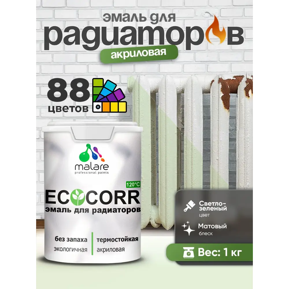 Фото Эмаль для радиаторов Malare EcoCorr быстросохнущая без запаха матовая цвет светло-зеленый 1 кг
