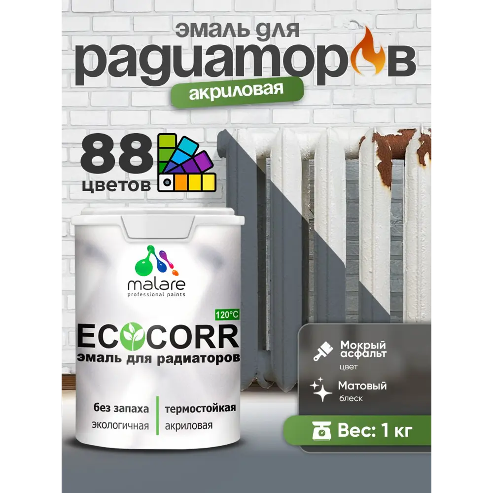 Фото Эмаль для радиаторов Malare EcoCorr быстросохнущая без запаха матовая цвет мокрый асфальт 1 кг Фото Эмаль для радиаторов Malare EcoCorr быстросохнущая без запаха матовая цвет мокрый асфальт 1 кг