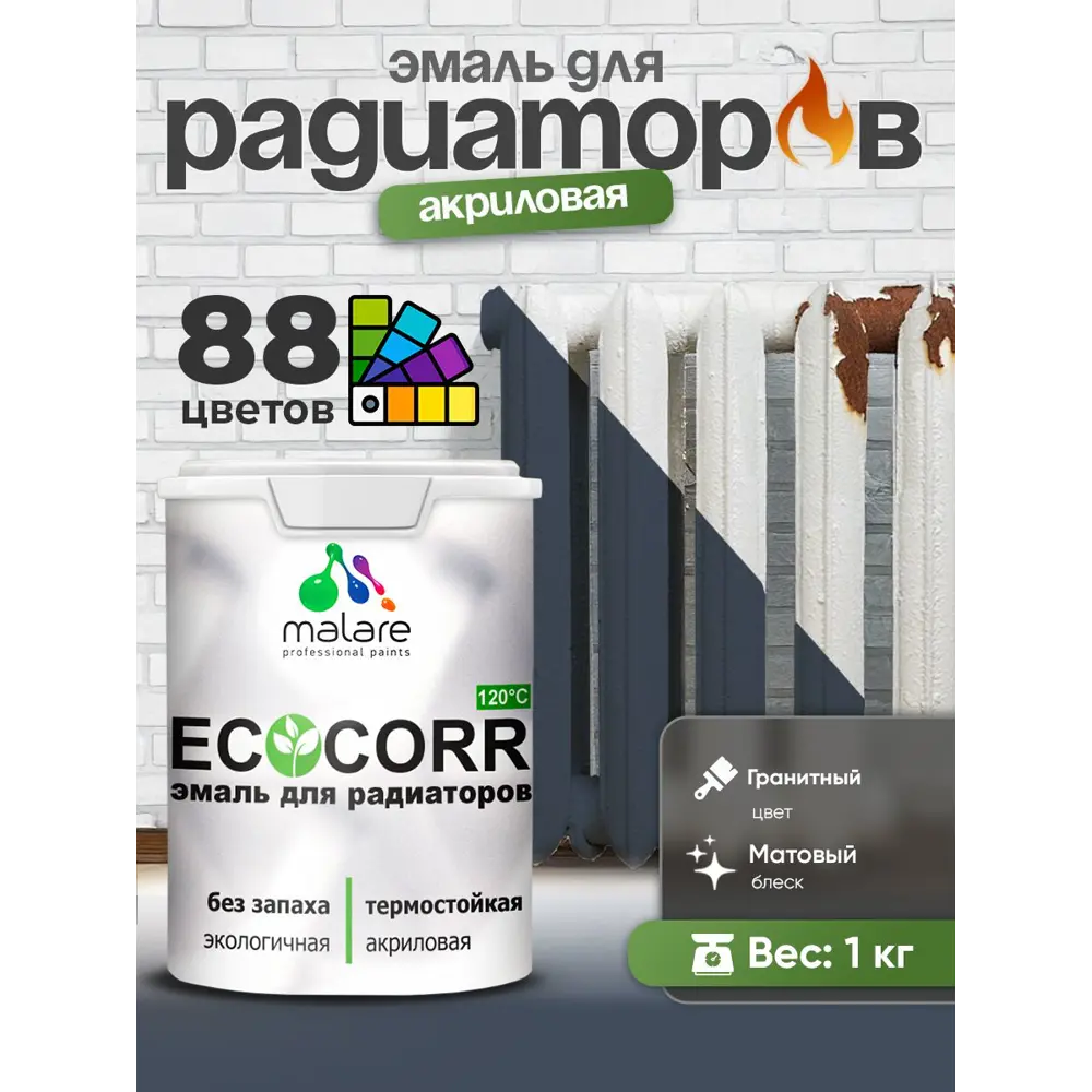 Фото 3 Эмаль для радиаторов Malare EcoCorr быстросохнущая без запаха матовая цвет гранитный 1 кг