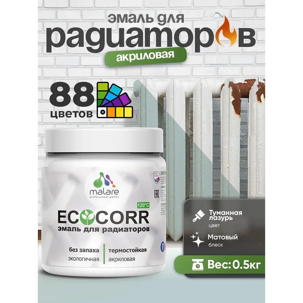 Фото 3 Эмаль для радиаторов Malare EcoCorr быстросохнущая без запаха матовая цвет туманная лазурь 0.5 кг