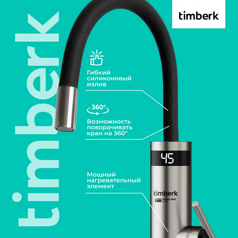 Фото 2 Проточный водонагреватель электрический Timberk T-IT3-MD-R12 3.6 кВт серый Фото 2 Проточный водонагреватель электрический Timberk T-IT3-MD-R12 3.6 кВт серый