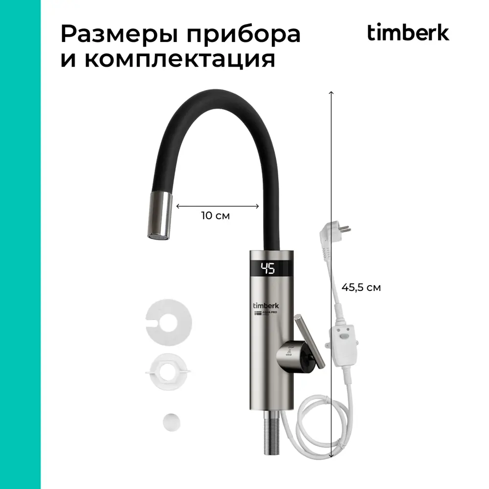 Фото 7 Проточный водонагреватель электрический Timberk T-IT3-MD-R12 3.6 кВт серый Фото 7 Проточный водонагреватель электрический Timberk T-IT3-MD-R12 3.6 кВт серый