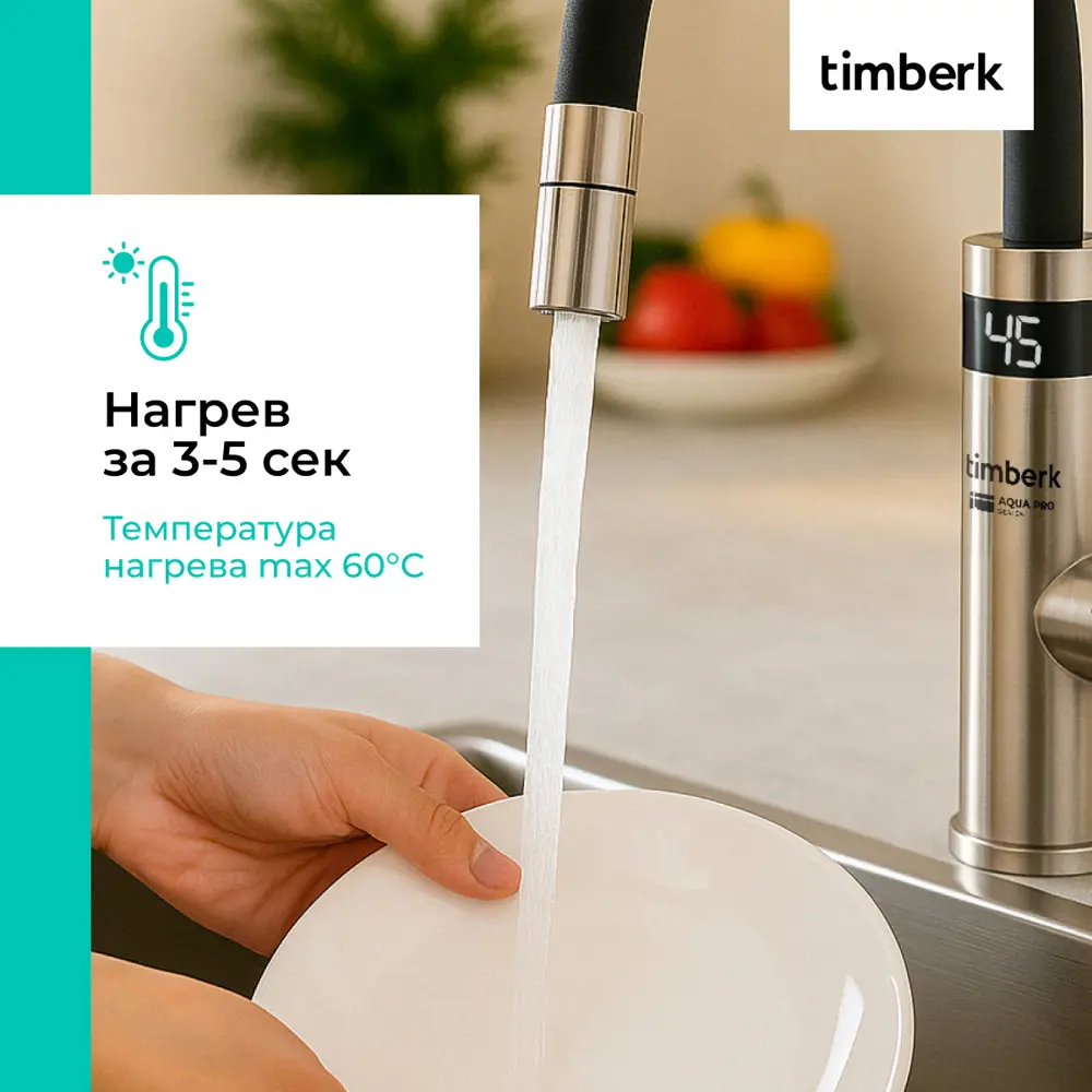 Фото 3 Проточный водонагреватель электрический Timberk T-IT3-MD-R12 3.6 кВт серый Фото 3 Проточный водонагреватель электрический Timberk T-IT3-MD-R12 3.6 кВт серый