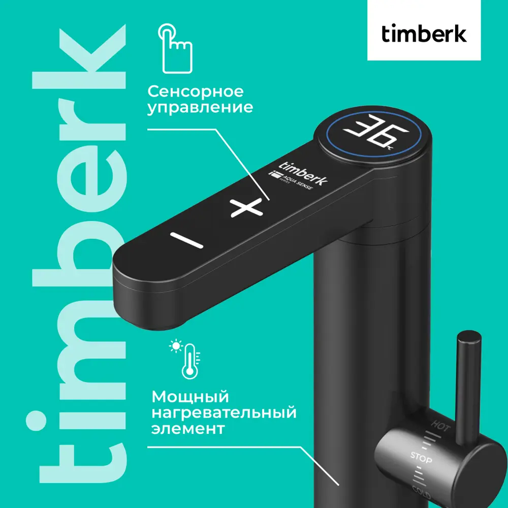 Фото 2 Проточный водонагреватель электрический Timberk Aqua Sen 3.3 кВт черный T-IT3-MD-R13 Фото 2 Проточный водонагреватель электрический Timberk Aqua Sen 3.3 кВт черный T-IT3-MD-R13