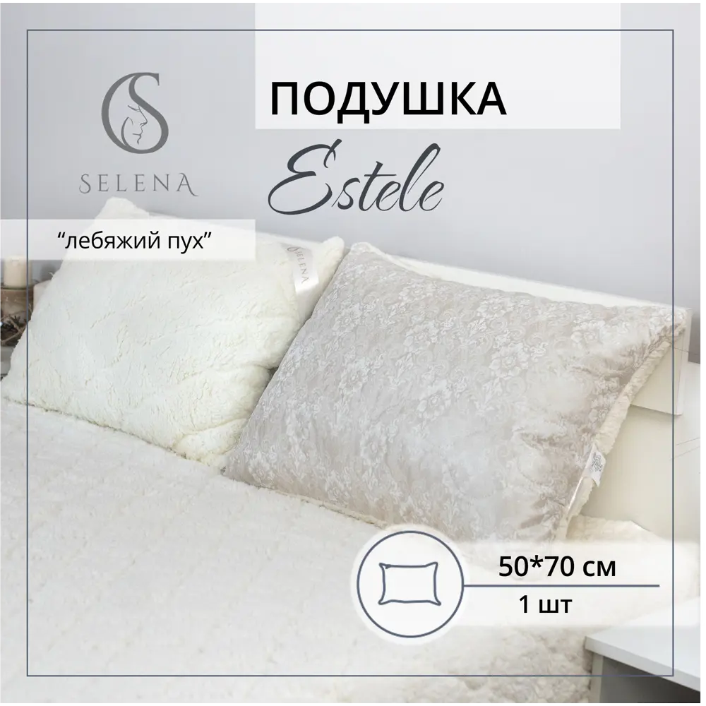 Фото Подушка стеганая Selena Estele 50x70 см Фото Подушка стеганая Selena Estele 50x70 см