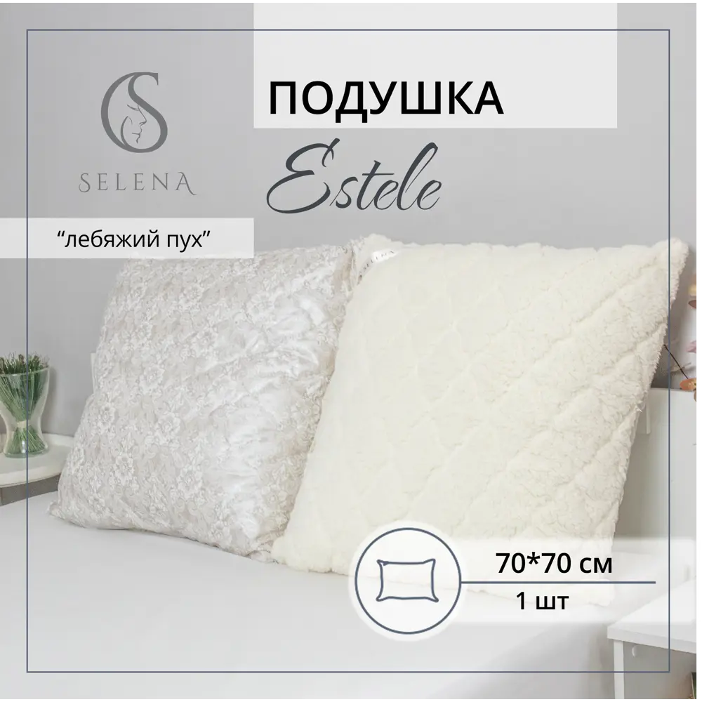 Фото Подушка стеганая Selena Estele 70x70 см Фото Подушка стеганая Selena Estele 70x70 см