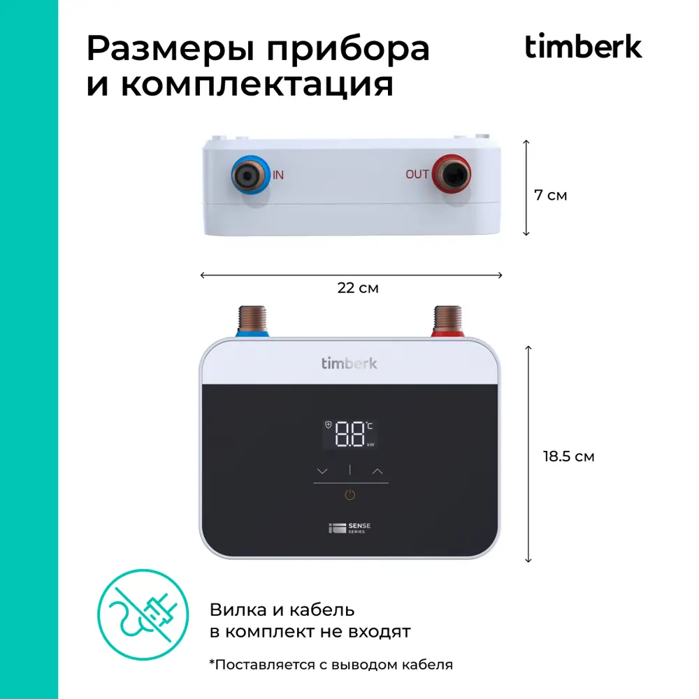 Фото 5 Проточный водонагреватель электрический Timberk T-WI7-P18-SC 3.5 кВт черный Фото 5 Проточный водонагреватель электрический Timberk T-WI7-P18-SC 3.5 кВт черный