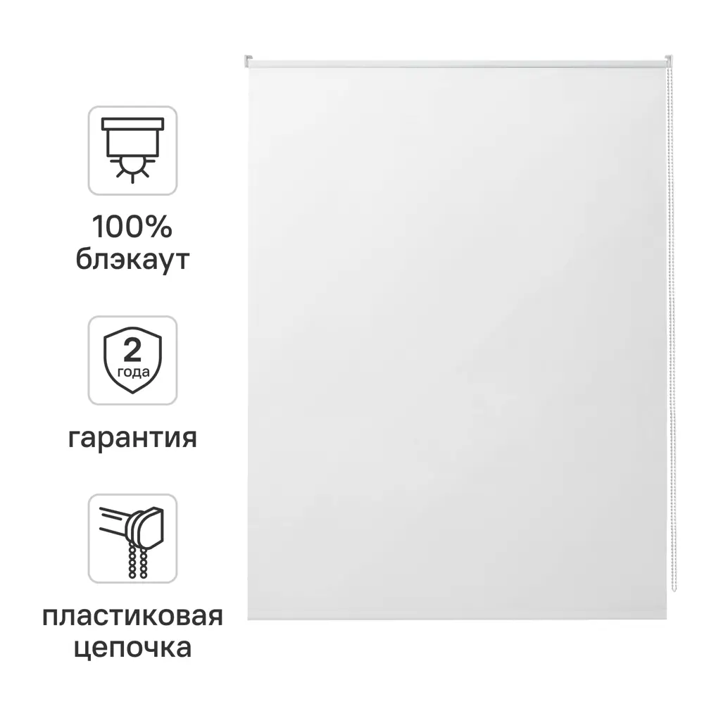 Фото Штора рулонная блэкаут Kreaforta Vorga 50x160 см белая Фото Штора рулонная блэкаут Kreaforta Vorga 50x160 см белая