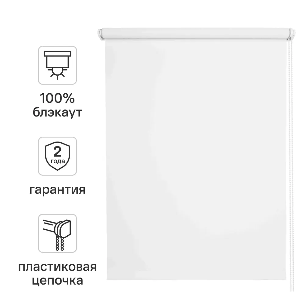 Фото Штора рулонная блэкаут Kreaforta Vorga 60x160 см белая Фото Штора рулонная блэкаут Kreaforta Vorga 60x160 см белая