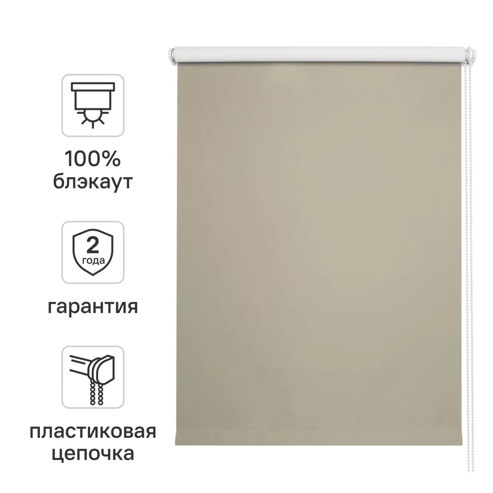 Фото Штора рулонная блэкаут Kreaforta Vorga 80x160 см серая Фото Штора рулонная блэкаут Kreaforta Vorga 80x160 см серая