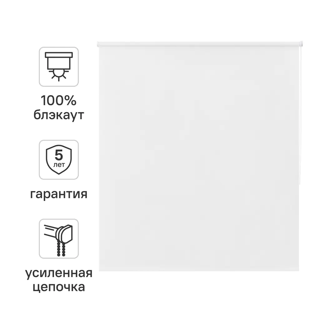 Фото Штора рулонная блэкаут Kreaforta Karelia 50x160 см белая Фото Штора рулонная блэкаут Kreaforta Karelia 50x160 см белая