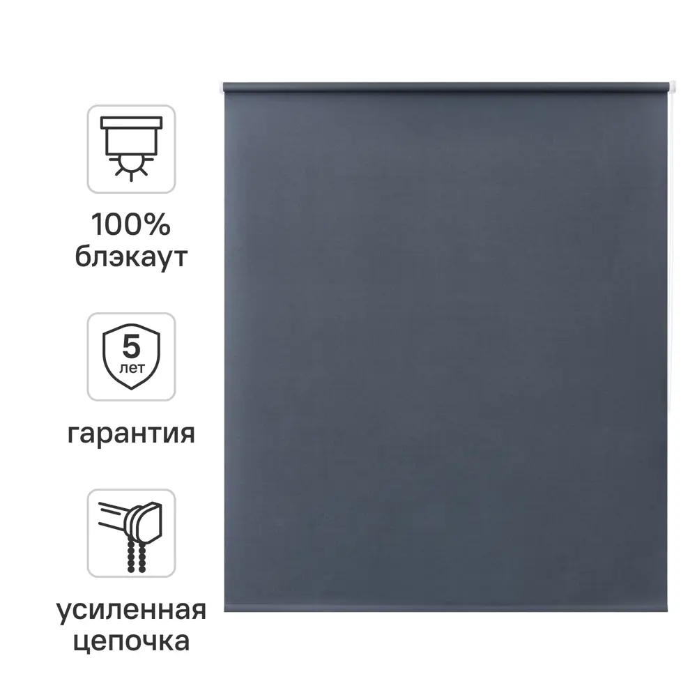 Фото Штора рулонная блэкаут Kreaforta Karelia 40x160 см синяя Фото Штора рулонная блэкаут Kreaforta Karelia 40x160 см синяя