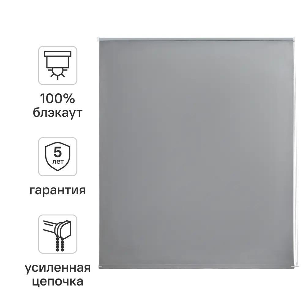 Фото Штора рулонная блэкаут Kreaforta Karelia 50x160 см серая Фото Штора рулонная блэкаут Kreaforta Karelia 50x160 см серая