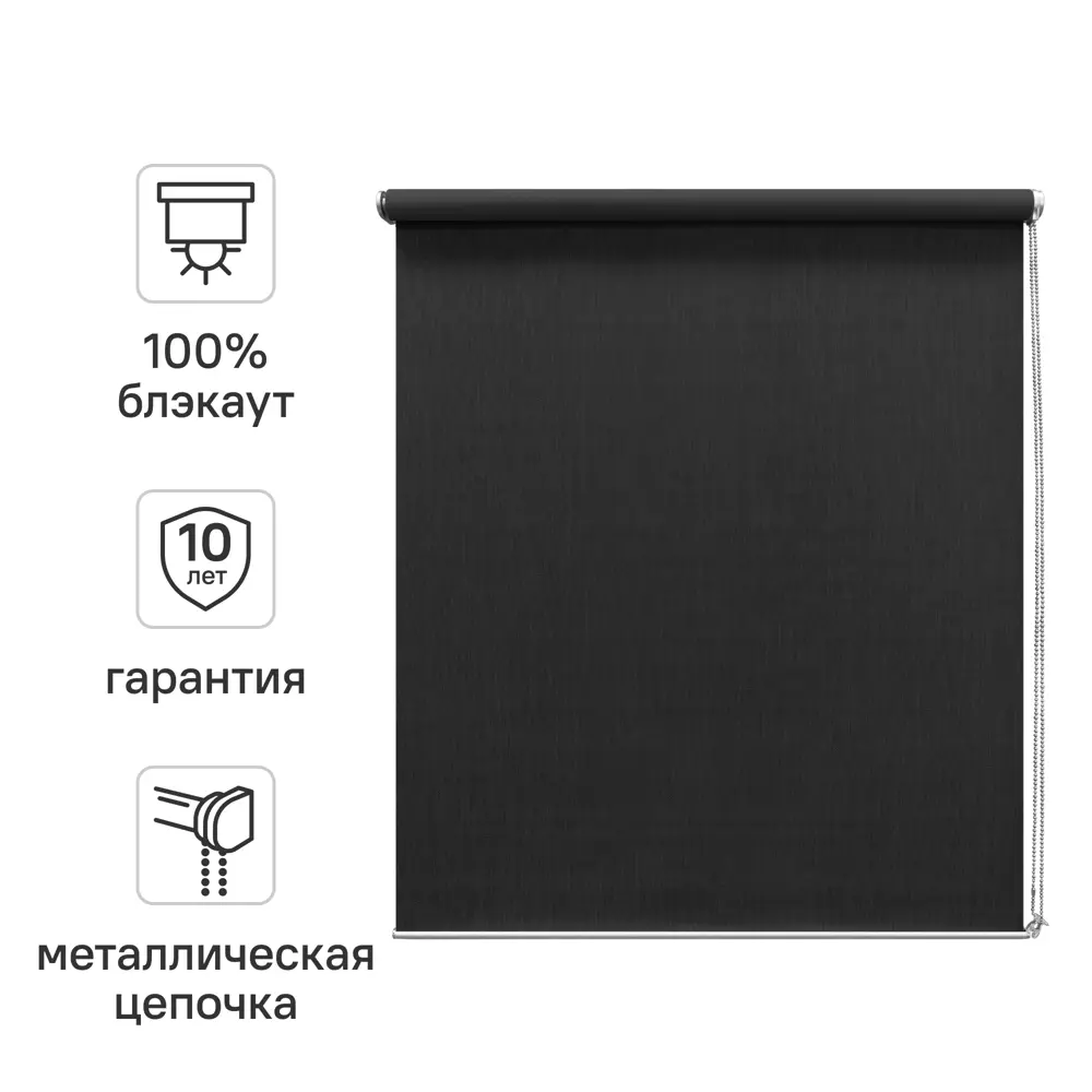 Фото Штора рулонная блэкаут Kreaforta Taiga 160x190 см темно-серая Фото Штора рулонная блэкаут Kreaforta Taiga 160x190 см темно-серая