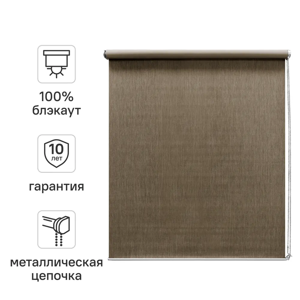 Фото Штора рулонная блэкаут Kreaforta Taiga 50x175 см бежевая
