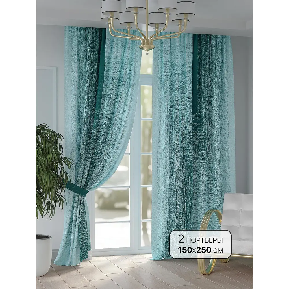 Фото Комплект штор на шторной ленте At Home Натмикорс 150x250 см цвет бирюзовый