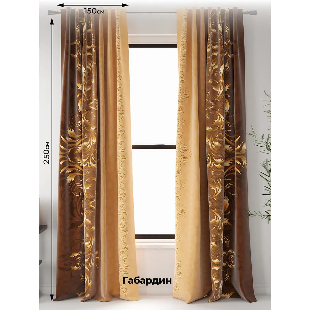 Фото 2 Комплект штор на шторной ленте AT Home Фертенис 150x250 см цвет оранжевый Фото 2 Комплект штор на шторной ленте AT Home Фертенис 150x250 см цвет оранжевый