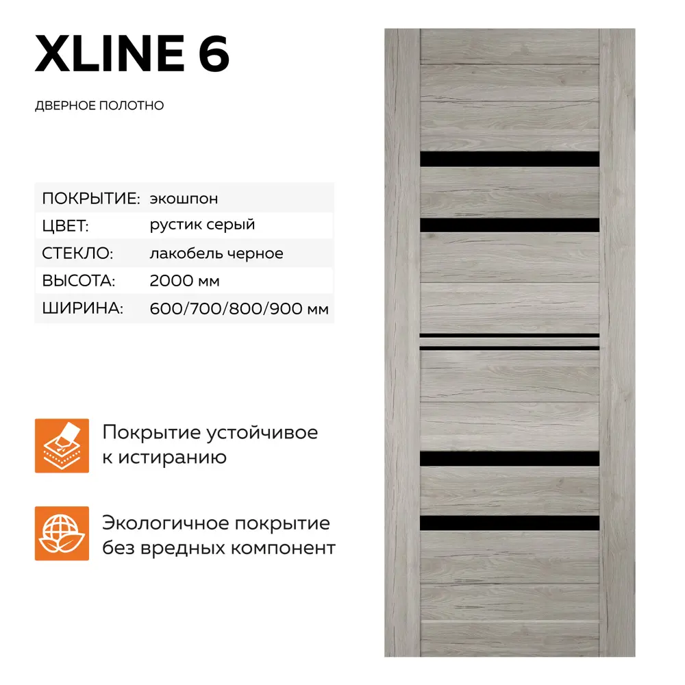 Фото 3 Межкомнатная дверь Velldoris Xline 6 остеклённая 200x80см ПВХ цвет рустик гри Фото 3 Межкомнатная дверь Velldoris Xline 6 остеклённая 200x80см ПВХ цвет рустик гри