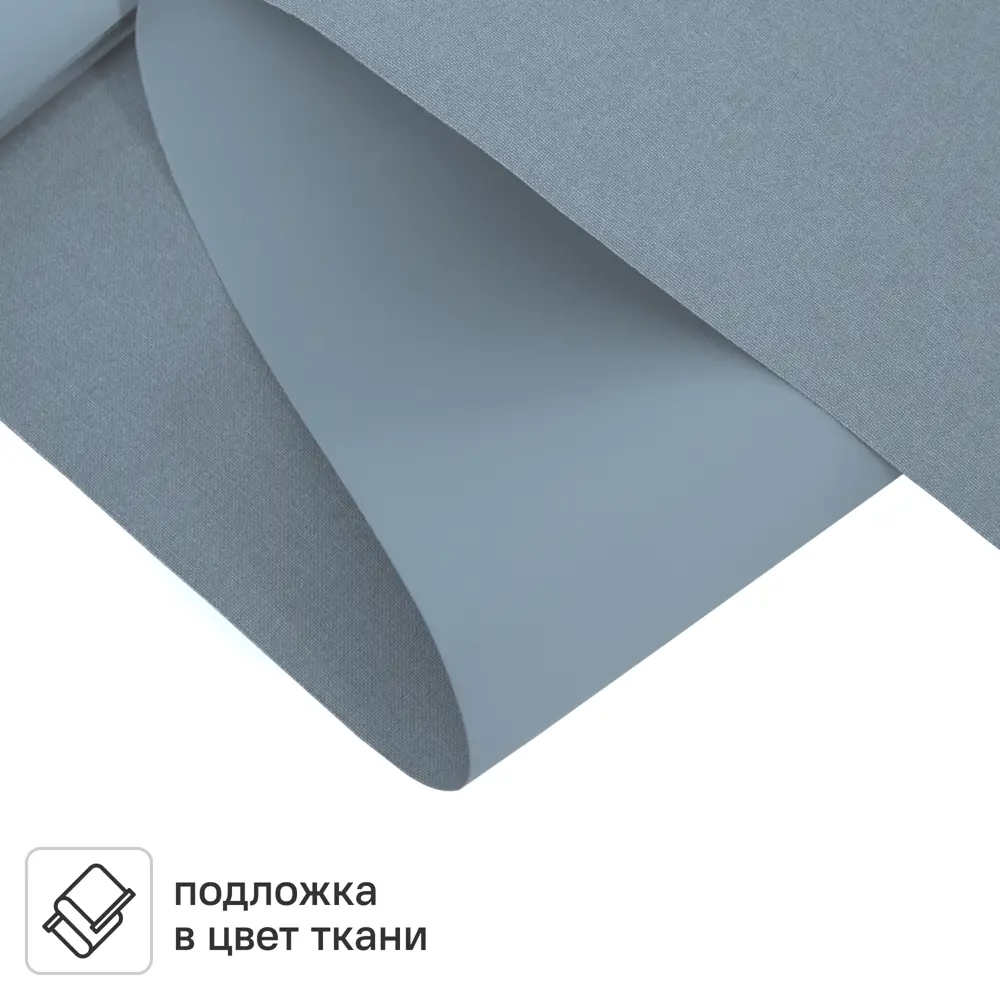 Фото 3 Штора рулонная блэкаут Kreaforta Karelia 120x175 см синяя Фото 3 Штора рулонная блэкаут Kreaforta Karelia 120x175 см синяя