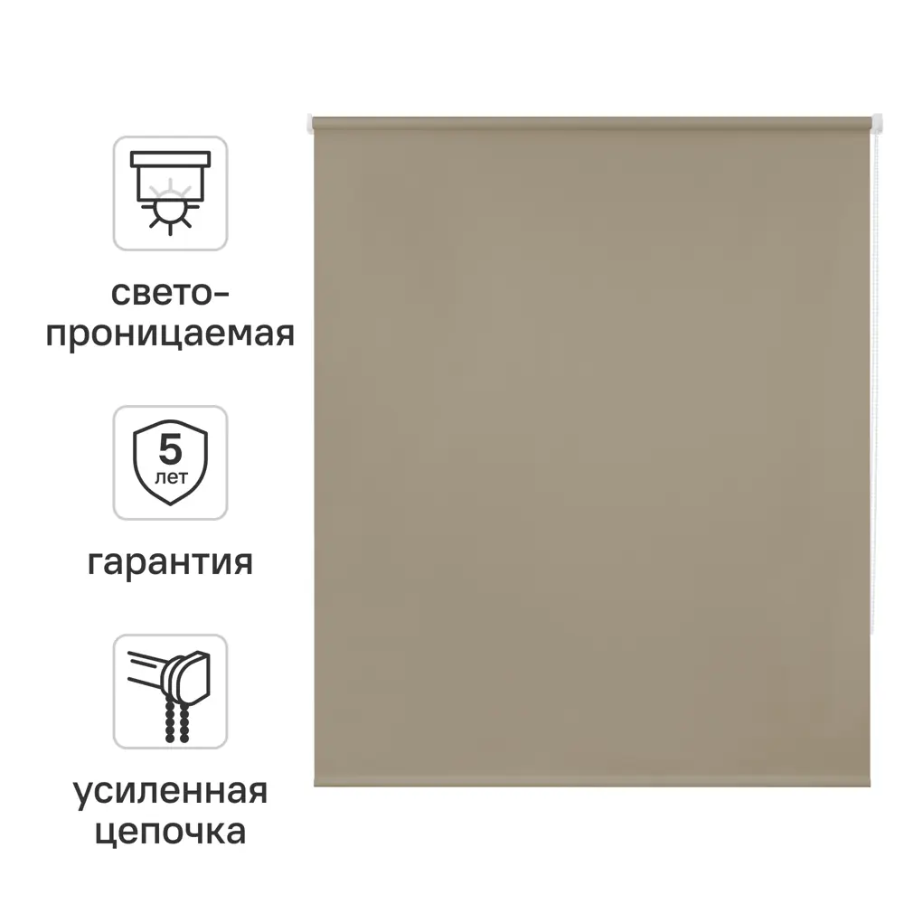 Фото Штора рулонная Kreaforta Angara 70x160 см бежевая Фото Штора рулонная Kreaforta Angara 70x160 см бежевая