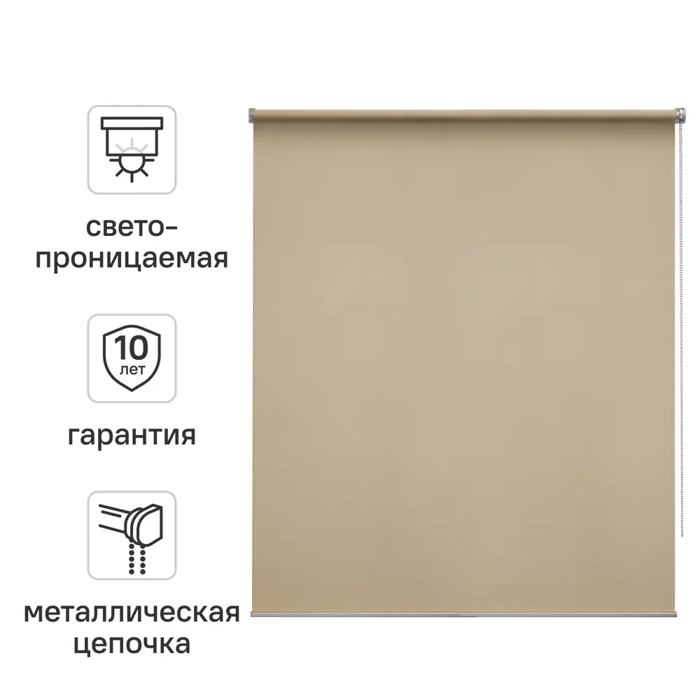 Фото Штора рулонная Kreaforta Amur 40x190 см бежевая Фото Штора рулонная Kreaforta Amur 40x190 см бежевая