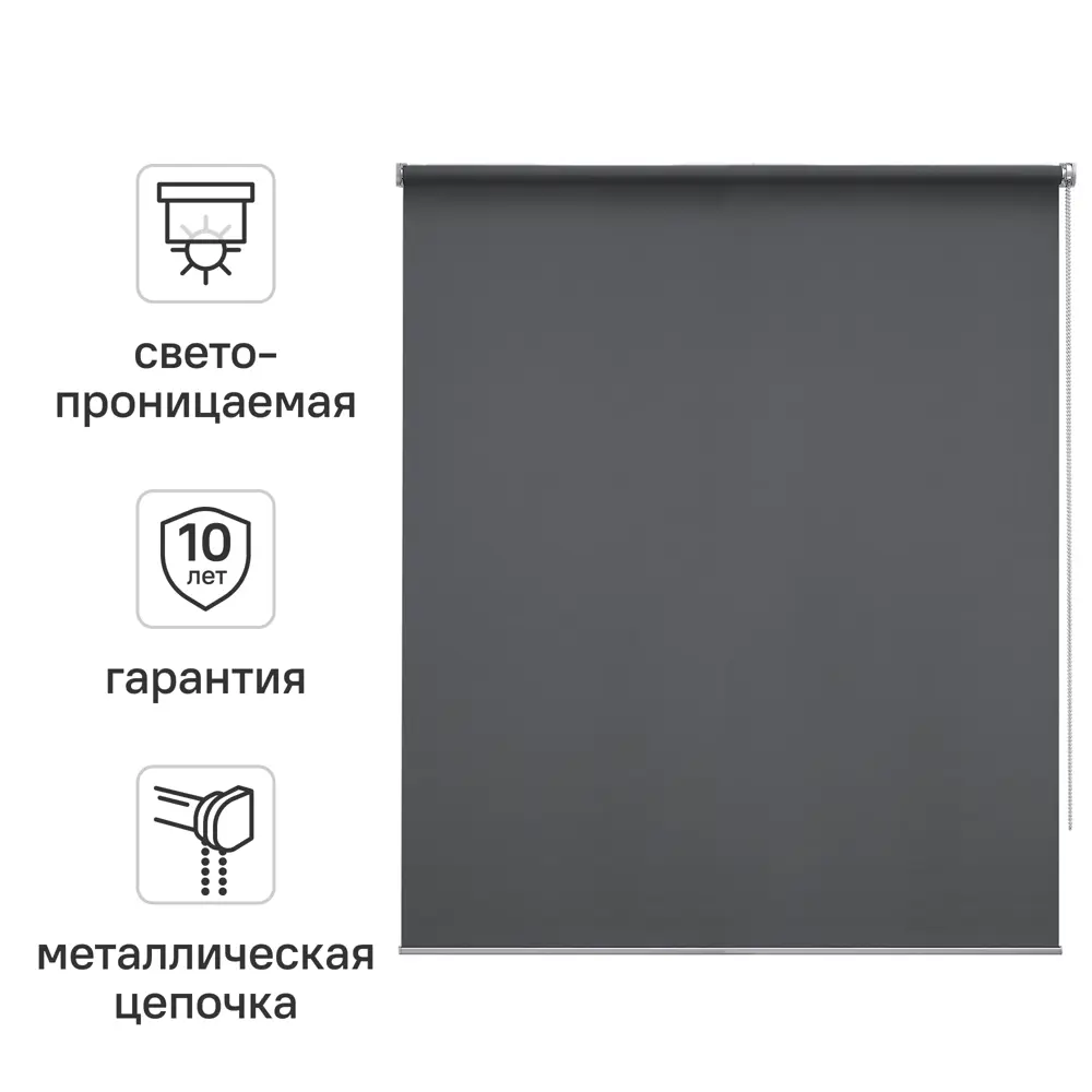 Фото Штора рулонная Kreaforta Amur 100x190 см темно-серая Фото Штора рулонная Kreaforta Amur 100x190 см темно-серая