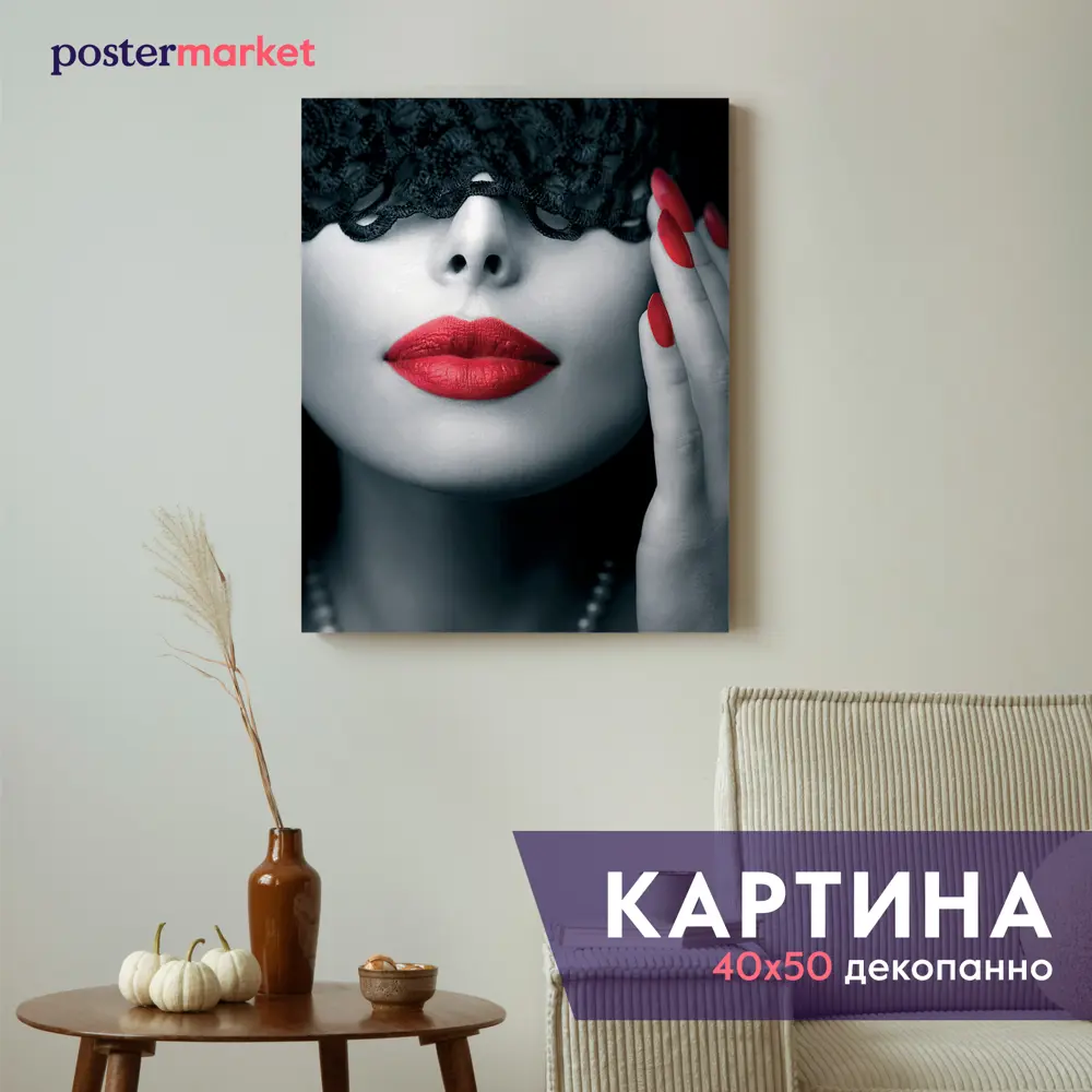 Фото 2 Картина Postermarket DP-017 50x40 см Фото 2 Картина Postermarket DP-017 50x40 см