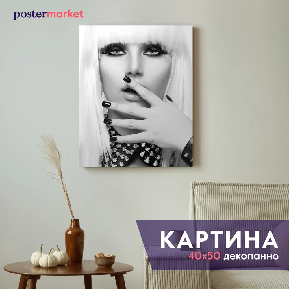 Фото 2 Картина Postermarket DP-018/40*50 50x40 см Фото 2 Картина Postermarket DP-018/40*50 50x40 см