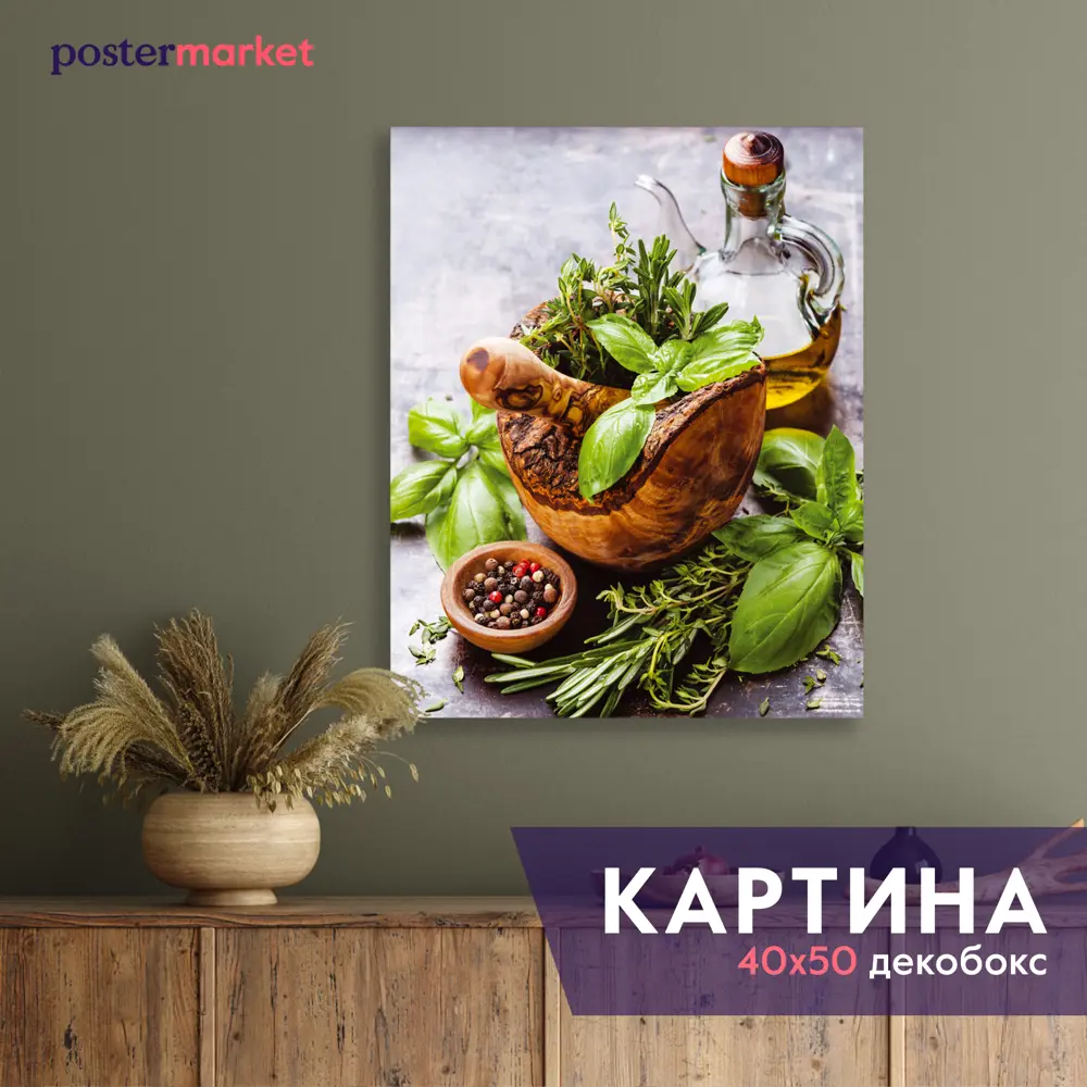 Фото 2 Картина Postermarket DC-4070 50x40 см Фото 2 Картина Postermarket DC-4070 50x40 см